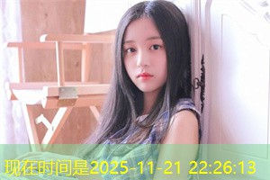 上海女性的 __ 与恋爱需求 上海女性的 __ 与恋爱需求